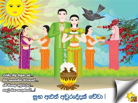 Sinhala New Year Wishes New Year Wishes Hindu New Year