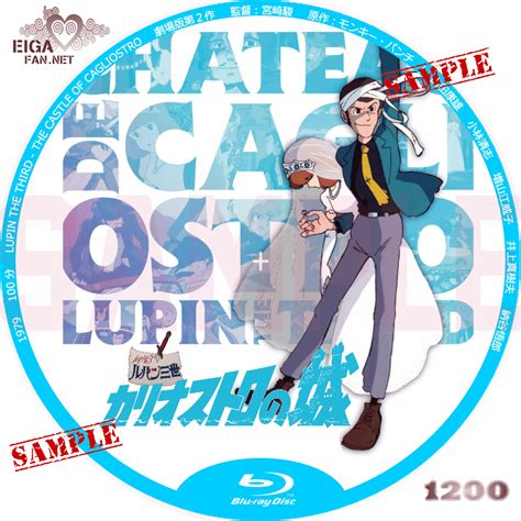 Manage your video collection and share your thoughts. 【DVDラベル】ルパン三世 カリオストロの城／THE CASTLE OF CAGLIOSTRO ...