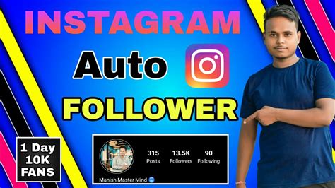 🔰 Instagram Auto Follower 🔰 How To Increase Instagram Followers 2022