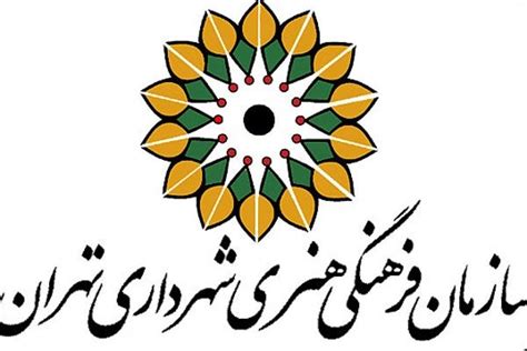 معاون فرهنگی سازمان فرهنگی هنری شهرداری تهران تغییر کرد خبرگزاری مهر