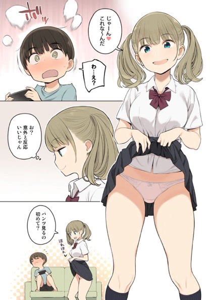 かませいぬ on twitter お姉ちゃんの友達がエ チな人ばかりだったから 1 3