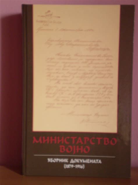 Ministarstvo vojno (1879-1916) Zbornik dokumenata - Kupindo.com (24453485)