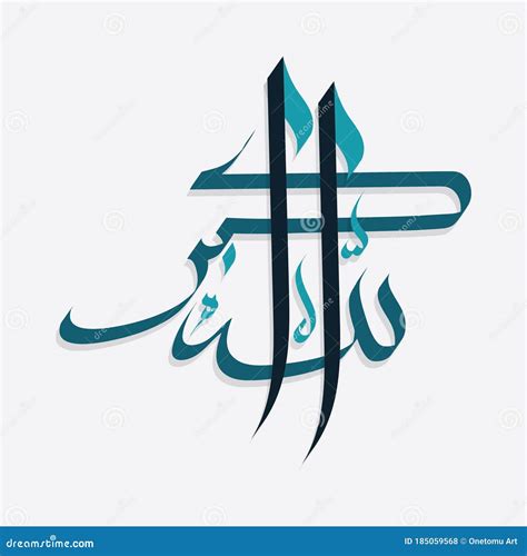 Vector Of Arabic Calligraphy Allahu Akbar Stock Vector Illustration
