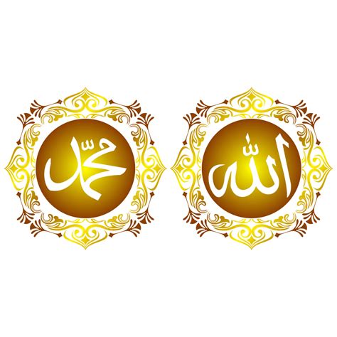 Detail Kaligrafi Allah Dan Muhammad Vector Clipart Png Download Al