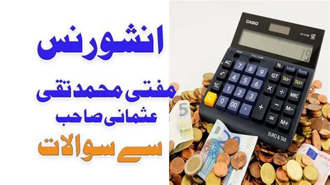 Mufti taqi usmani:currencies are originally a medium of exchange, and making them a tradable commodity for profit earning is against the philosophy of. Insurance in Islam || Is the Insurance Halal? || Mufti ...