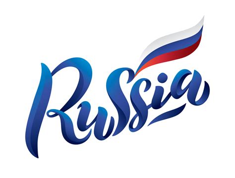 Vector Logo Of Russia Made In Lettering Calligraphy Style By Irina Gubenko On Dribbble