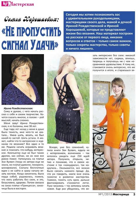 Поздравление от шеф-редактора белорусского журнала ...