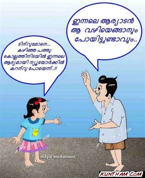 Malayalam Kambi Kathakal Cartoons Vametbound