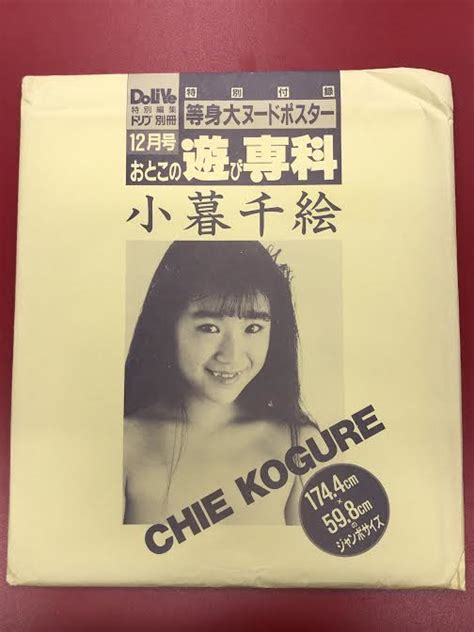 Blue Person Company Poster Play Of Chie Kogure Monthly Man Senka