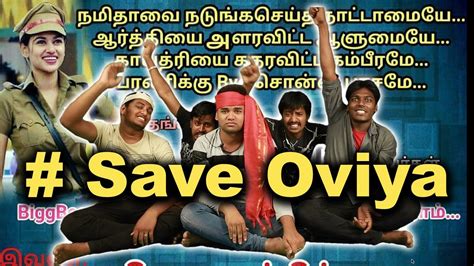 Bigg boss tamil season 4. Bigg Boss Tamil Save Oviya Troll - Comedy Show | Nanjil ...
