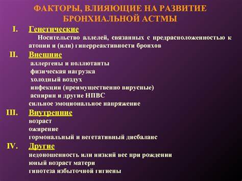 Стол 9 бронхиальная астма - фото Картинка - Стол 9 бронхиальная астма - фото