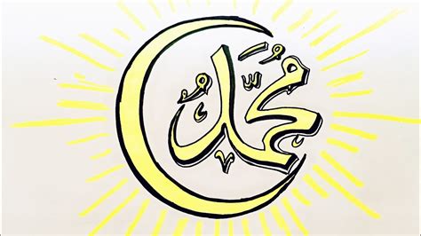 Cara Sederhana Menggambar Kaligrafi Dengan Lafadz Muhammad Youtube