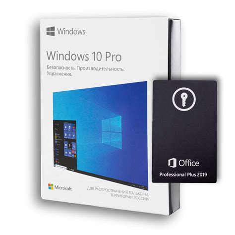 Microsoft Windows 10 Pro Box Microsoft Office 2019 Pro Plus купить