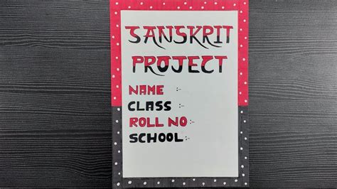 Creative Front Page Design For Sanskrit Project Sanskrit Project