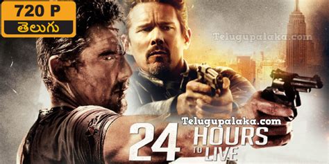 24 Hours To Live 2017 720p Bdrip Multi Audio Telugu Dubbed Movie