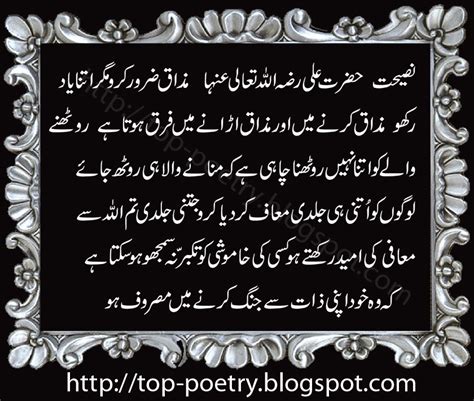 Quotes About Life Hazrat Ali Quotesgram