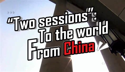 Two Sessions To The World From China Shine News