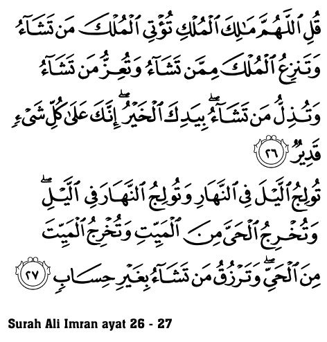 Surah Al Imran Ayat 26 27 Transliteration Reteditor