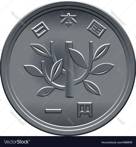 Japanese Coin One Yen Royalty Free Vector Image