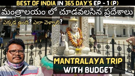 Mantralayam Trip With Tour Plan Telugu Places To Visit In