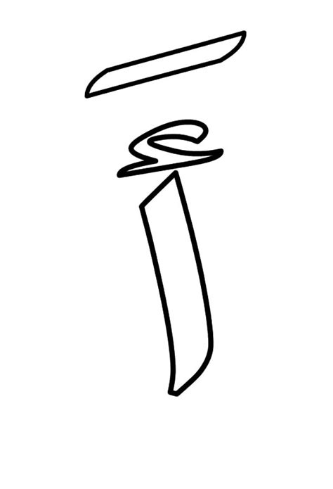 Arabic Alphabet For Alif Coloring Pages Best Place To Color