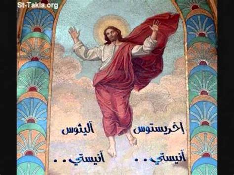 حسين زين يهنئ الأخوة الأقباط بمناسبة عيد القيامة المجيد. ‫تهنئة بمناسبة عيد القيامة المجيد - سانت باتريشيا‬‎ - YouTube