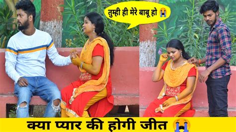 Andhi Girlfriend Ko Shadi Se 2 Din Pahle Mila Sacha Pyaar क्या लड़की दूसरी शादी कर पायेगी😳
