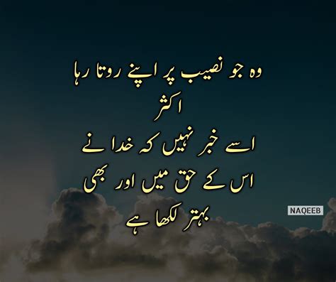 √ Allah Poetry Shayari Allah Poetry Best Quotes In Urdu