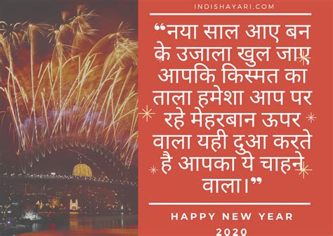 Happy New Year Shayari 2024 In Hindi