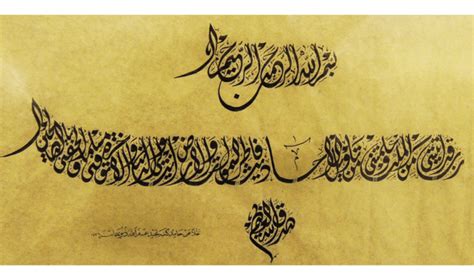 Arabic Calligraphy A New Addition To The Unesco Cultural Heritage List