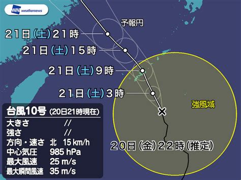 Joint typhoon warning center (jtwc). 台風10号 沖縄本島と奄美の一部が強風域に 21日(土)朝、沖縄本島 ...