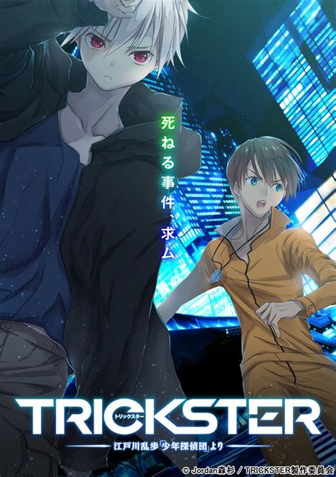 ひげを剃る。そして女子高生を拾う。, read comic manga full chapter hige wo soru. TMS Entertainment & Peach-Pit arbeiten an neuem Detektiv-Anime