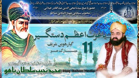 11 Sharif Ka Khatam Ghous Azam Hazrat Peer Najeeb Sultan Bahoo Haq