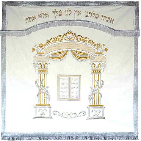 Paroches Torah Ark Curtain White High Holidays Parochet Paroches