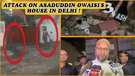 Attack On Aimim Asaduddin Owaisis House In Delhi Asaduddin Owaisi Ke