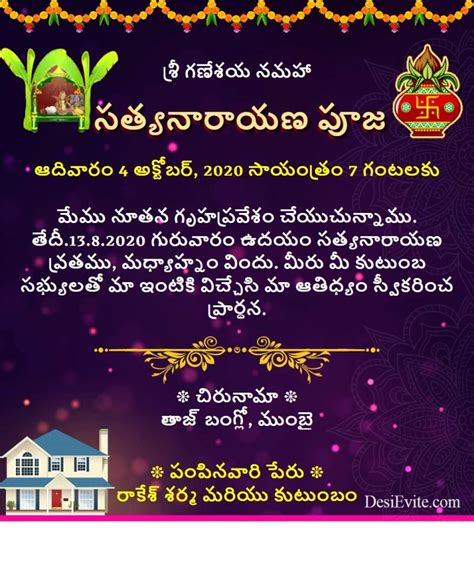 Housewarming Invitation Free Psd Template In Telugu F