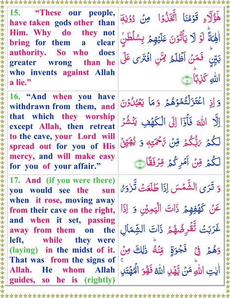 Read Surah Al Kahf With English Translation Quran O Sunnat Quran With