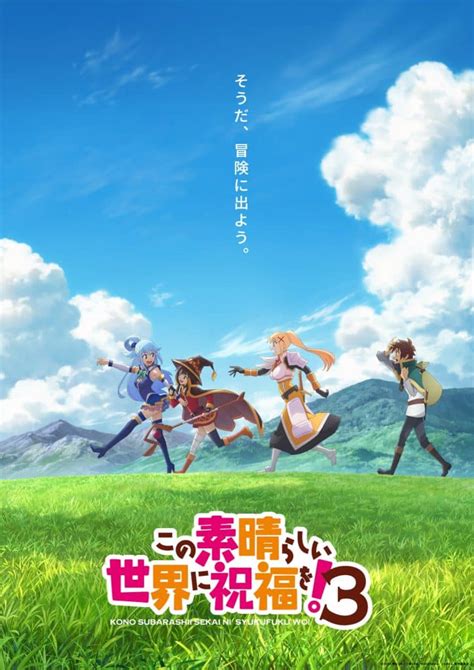 Konosuba Saison 3 Anime Animotaku