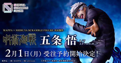 呪術廻戦, 呪術廻戦アニメ, 呪術廻戦 1話フル,呪術廻戦 1期 1話 フル, 呪術廻戦 1期 1話, jujutsu kaisen, sorcery fight, 呪術廻戦 1. 渋スクフィギュア×MAPPA『呪術廻戦』五条悟フィギュア登場 ...
