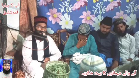 Hasan Raza Hashmi Shafiq Mhfil Qadusharif YouTube