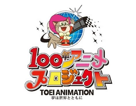 Toei Animation Umumkan Kontes Terbuka Untuk Anime Orisinal