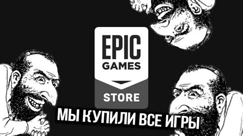 Is an american video game and software developer and publisher based in cary, north carolina. ЭПИК ГЕЙМС СТОР МЕТРО И ДЕТРОЙТ!!! Epic games store VS ...