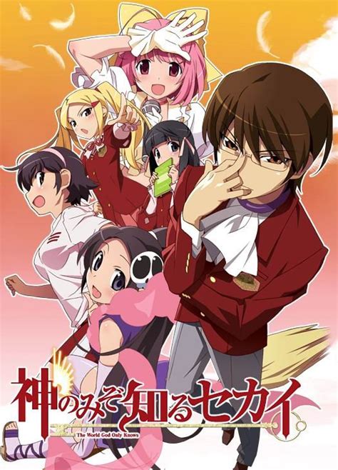 The World God Only Knows 2010