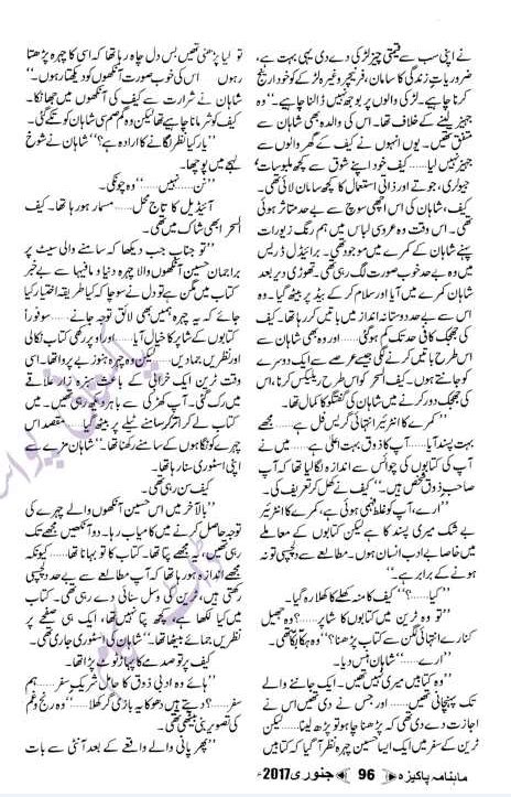 Free Urdu Digests Gulab Ruton Ka Humsafar Novel By Sana Imran Online
