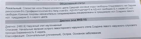 Наружный отит, беременность 1 триместр - Вопрос лору - 03 Онлайн Картинка - Наружный отит, беременность 1 триместр - Вопрос лору - 03 Онлайн