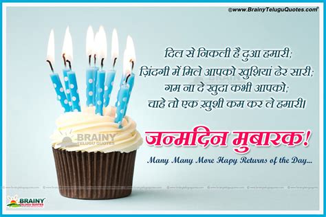 Happy Birthday Wishes For Girlfriend In Hindi