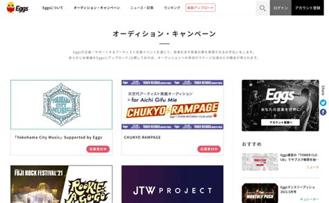 Eggs｜インディーズバンド音楽配信サイト Music Web Clips バンド・アーティスト・音楽関連のwebデザイン ギャラリーサイト