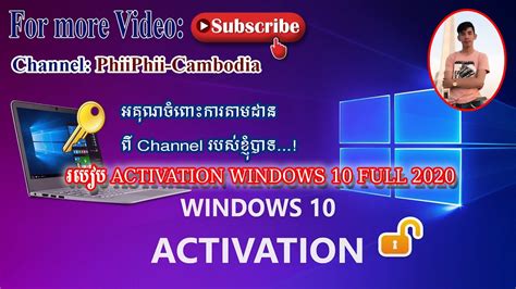 How To Activate Windows 10 Full 2020 របៀប Activate Windows 10 ងាយៗ