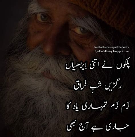 Sufi Poetry Quotes 2 Lines Poetry