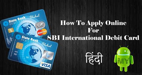 3,148 with the description of debit transfer transfer to protected cash management produ with my suraksha insurance account. How To Apply Online For SBI International Debit Card